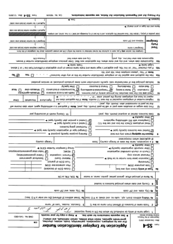 modulo identificato come SS4